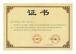 honor certificate